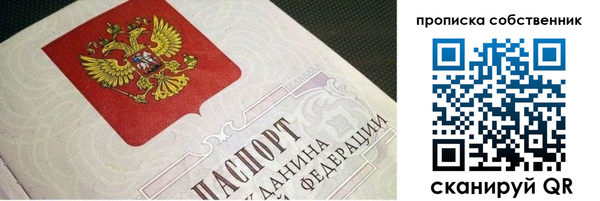 временная регистрация гарантия в Шумерле