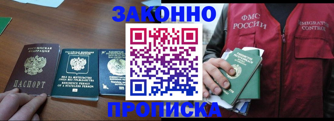 временная регистрация гарантия в Шумерле