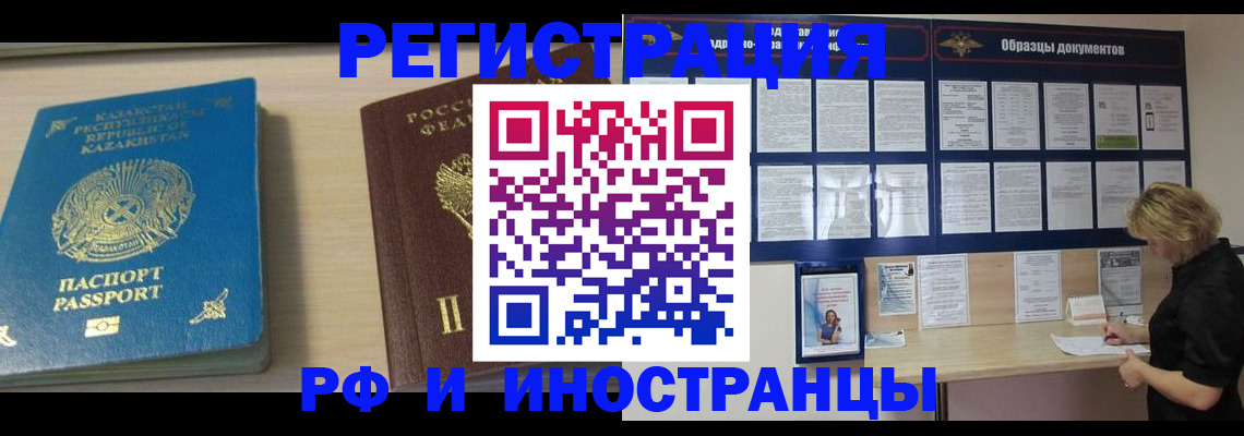 временная регистрация в Шумерле