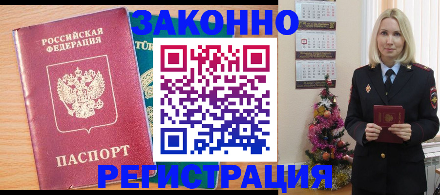 прописка в квартире в Шумерле