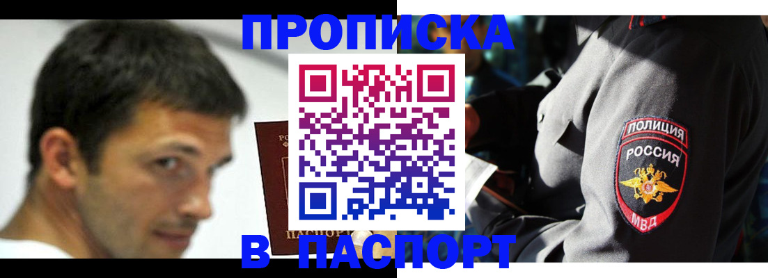 временная регистрация в квартире в Шумерле