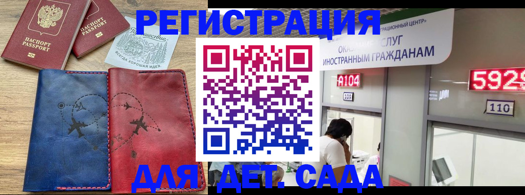 прописка поиск в Шумерле